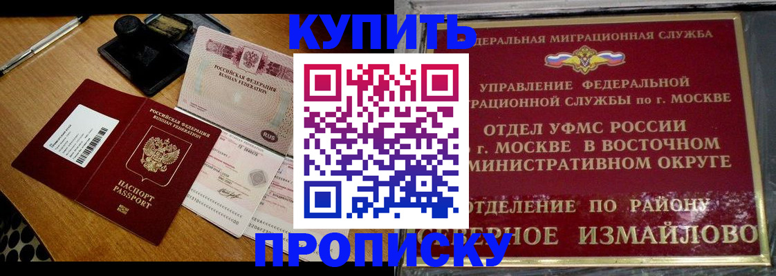 временная регистрация купить в Дербенте