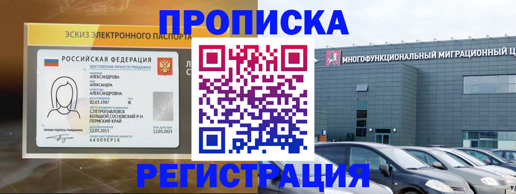 прописка гарантия в Дербенте