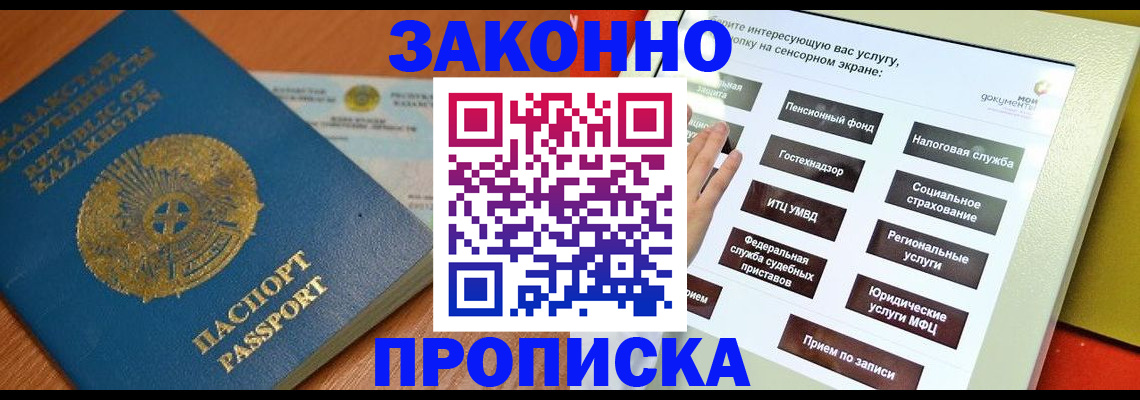 прописка для кредита в Дербенте